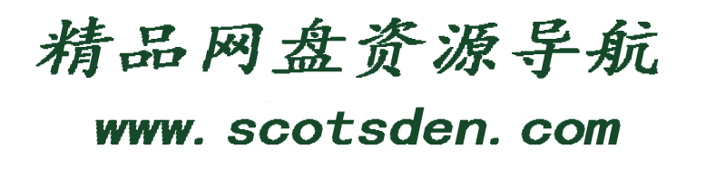 精选一区网盘资源搜索